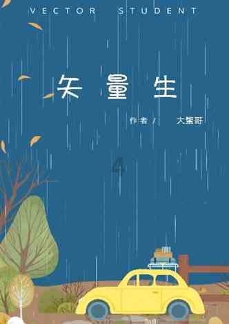 坦克出行
