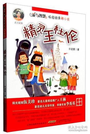杨雪“杀”入《仙剑四》 婵幽今日正式上线