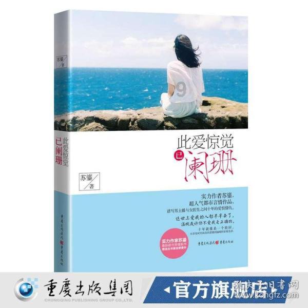 Iphone手机装扮