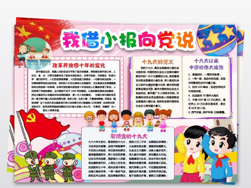 战争怒吼