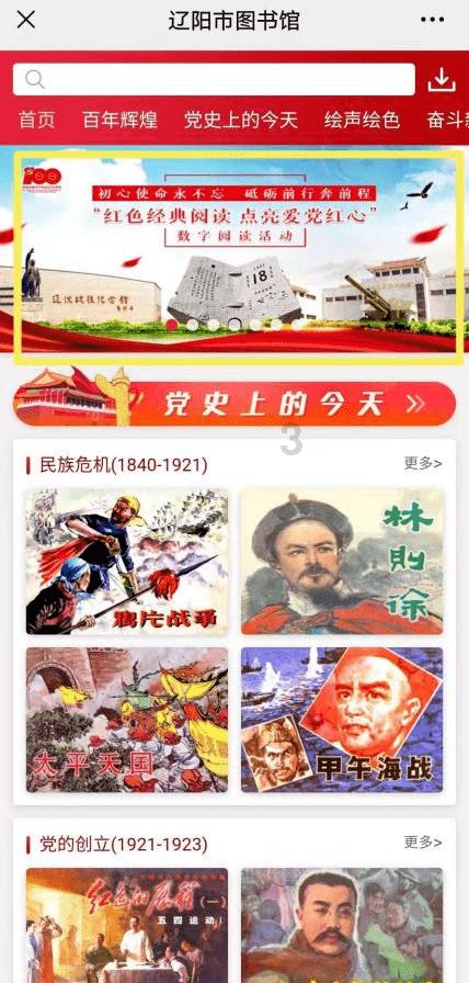 单词派对